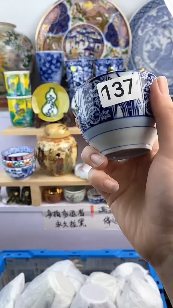 【闪购商品】瓷片137满38元包邮谨慎参拍默认微瑕