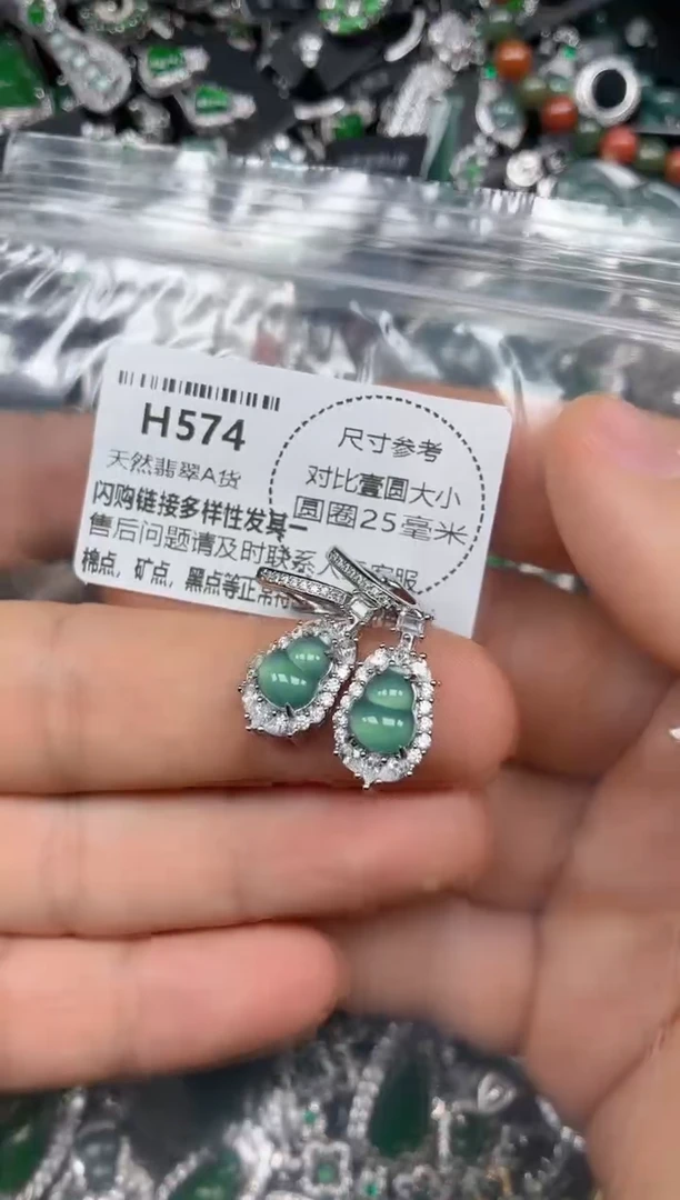 颈饰未镶嵌翡翠H574耳扣