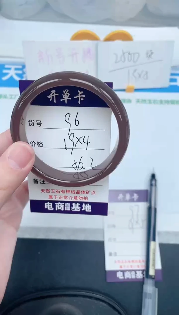 石英质玉手镯未镶嵌96-56.2