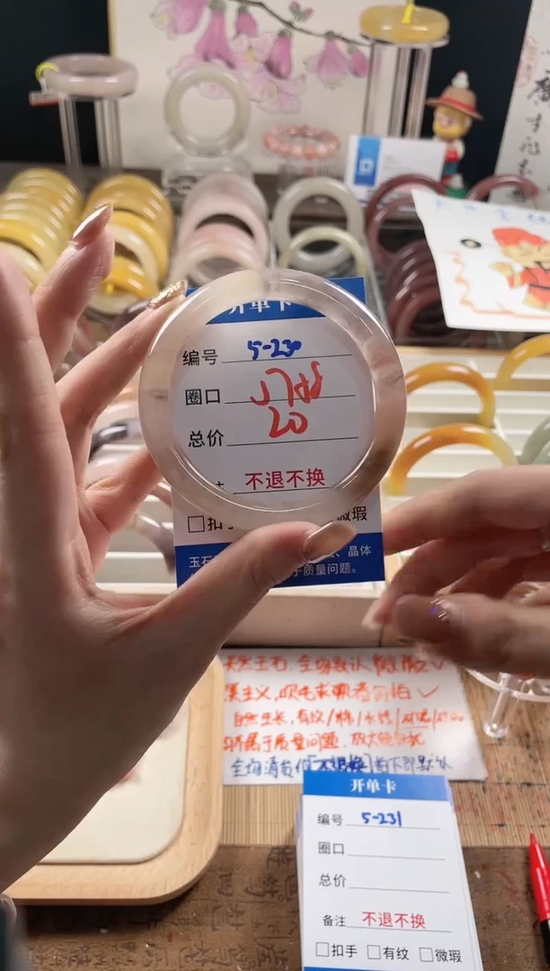 未镶嵌手镯石英质玉（金丝玉）5-230
