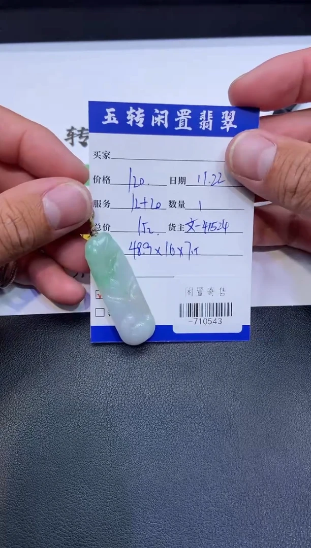 颈饰未镶嵌翡翠挂件多人-710543