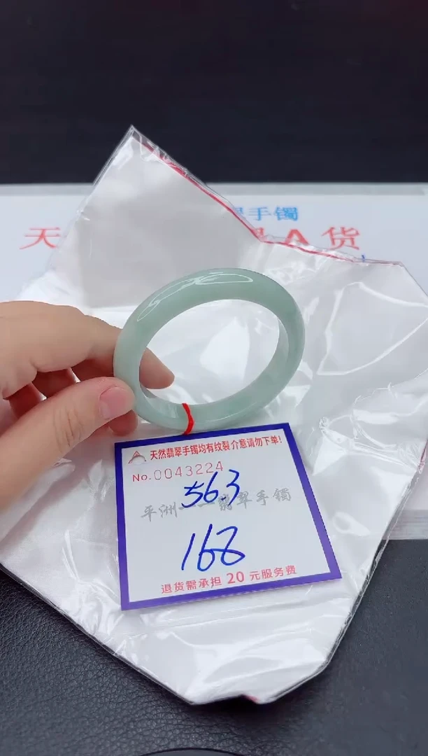 未镶嵌手镯翡翠1111111