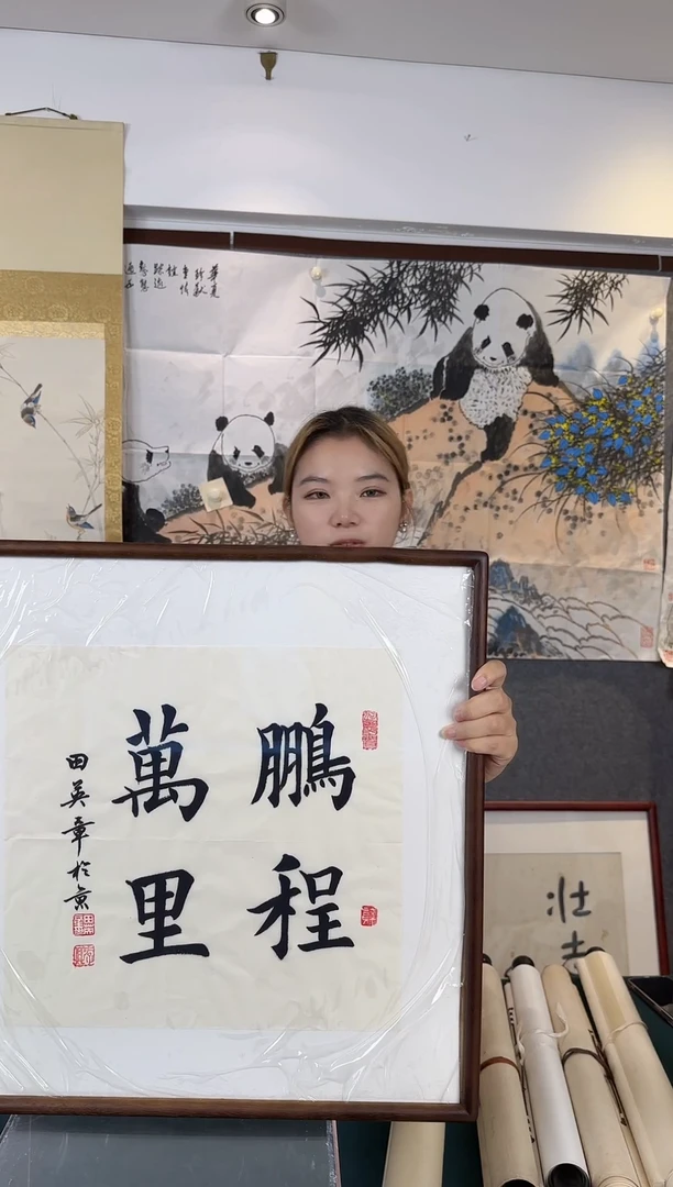 国画老师手写书法作品