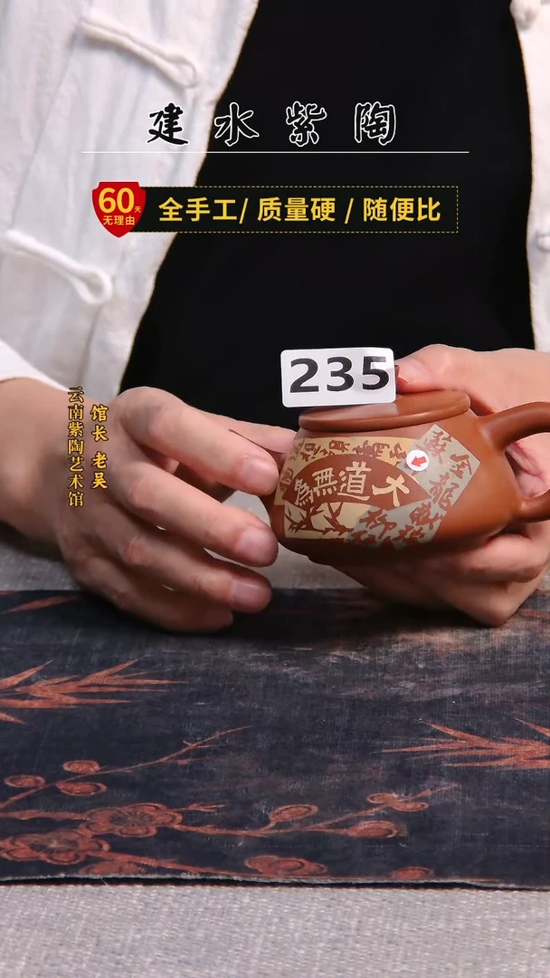 小*儿建水紫陶单壶微瑕疵/235