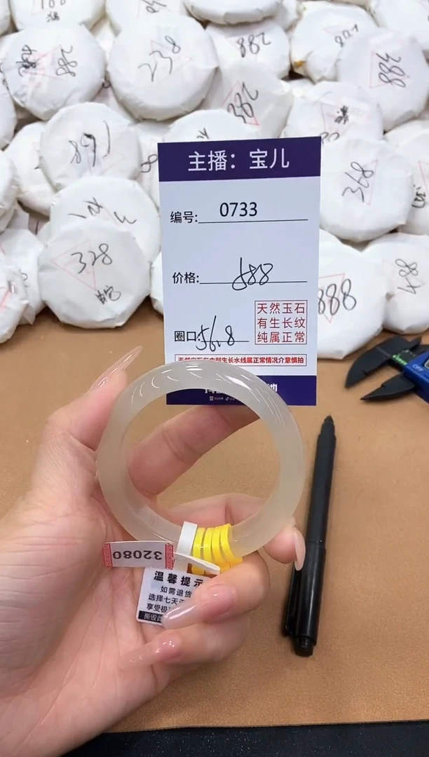 【闪购商品】玛瑙/玉髓手镯未镶嵌733