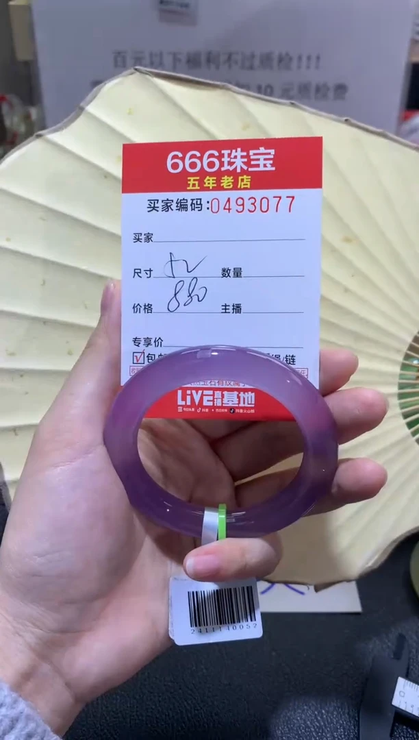 【闪购商品】玛瑙/玉髓手镯未镶嵌0493077