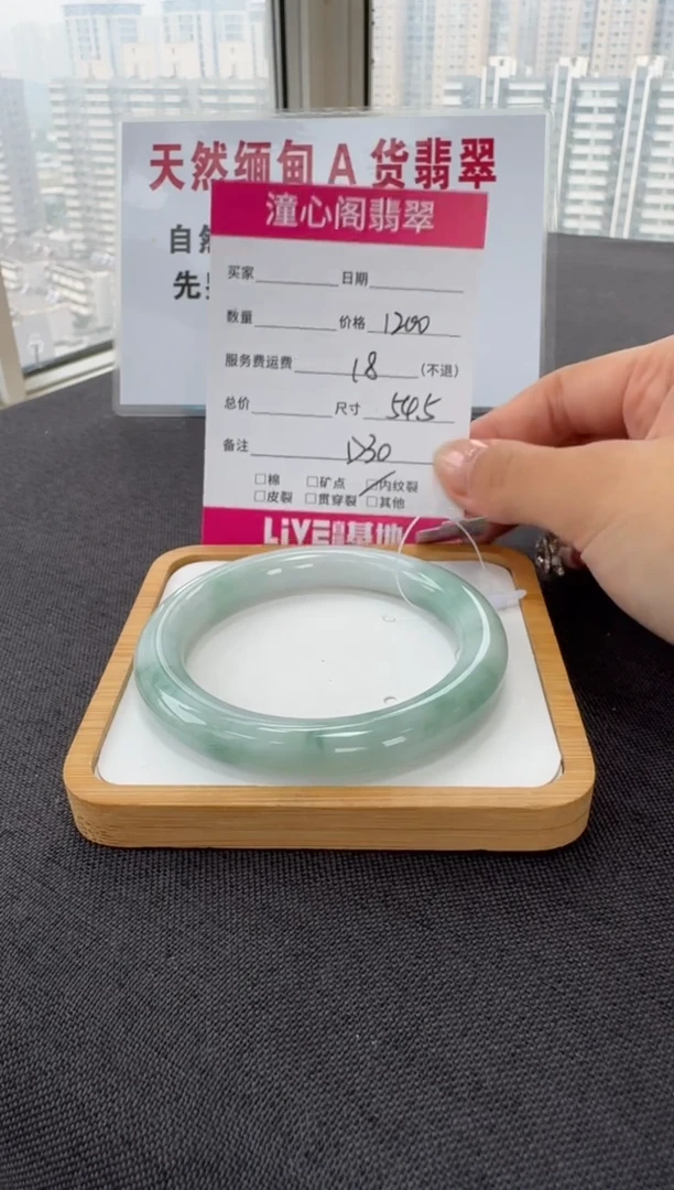 未镶嵌手镯翡翠54.5圈口 编码D30