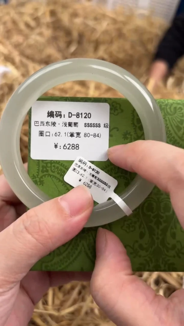 未镶嵌手镯石英质玉D-8120