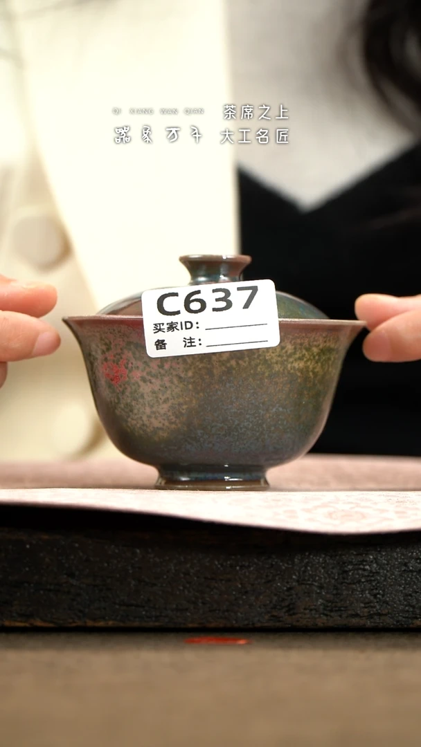 【器象万千】钧瓷手作美器 叶C637