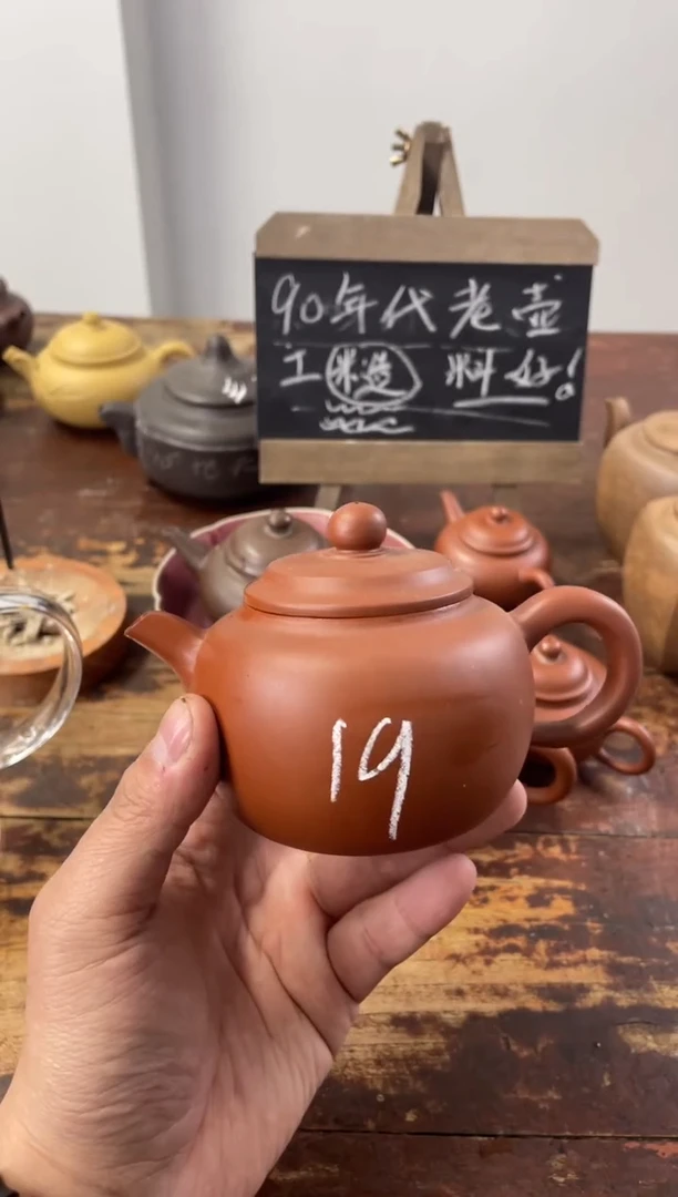 【闪购商品】紫砂茶杯90年代老壶工糙料好朱泥19