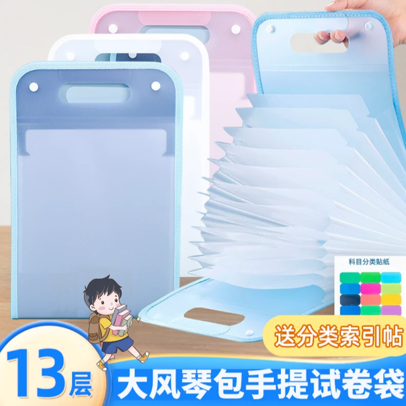 【开学活动】大风琴包试卷袋文件夹学生夹便携手提试卷收纳袋防水