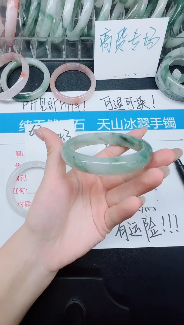 未镶嵌手镯石英质玉64-59
