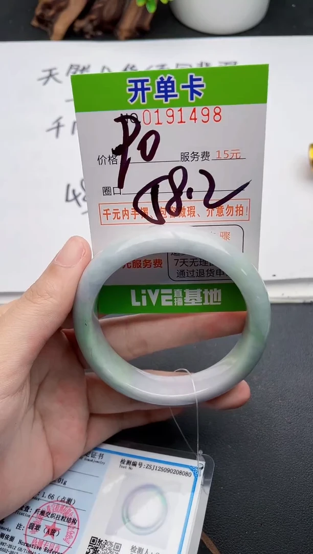 未镶嵌手镯翡翠98天然翡翠A货