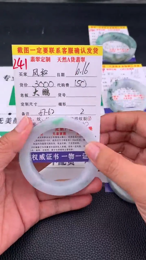 未镶嵌定制翡翠风**暖241#手镯定制链接