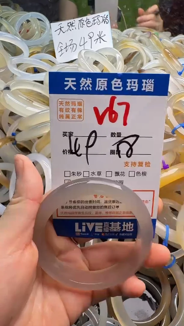 玛瑙/玉髓手镯未镶嵌67