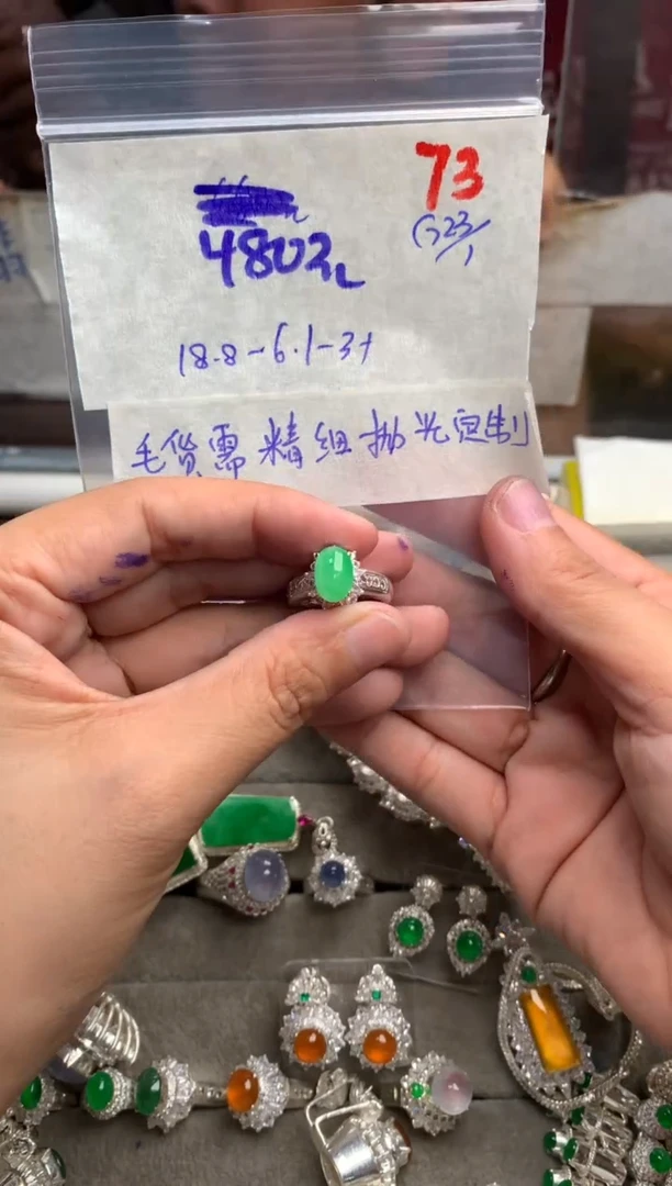 【闪购商品】定制翡翠未镶嵌毛货需精细抛光+发货拍一发一