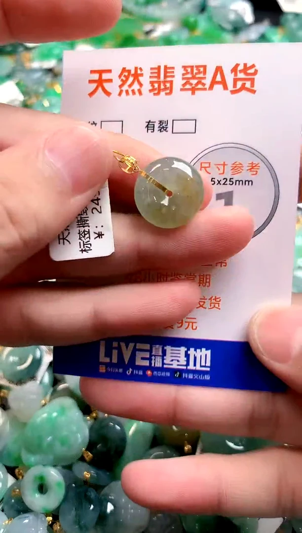 颈饰18K金镶嵌翡翠0449436095