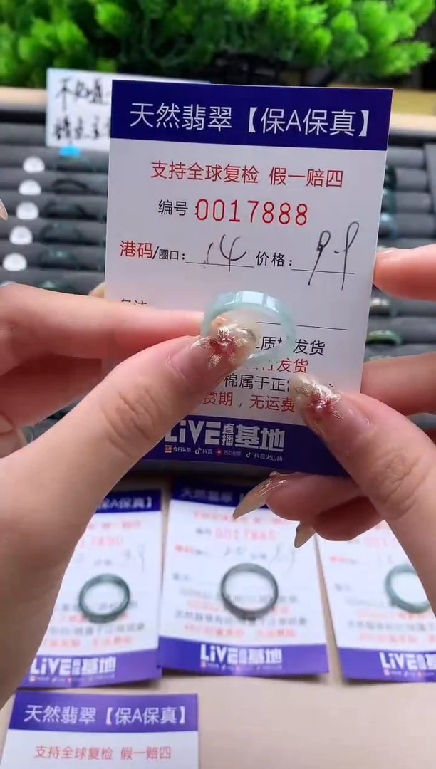 未镶嵌戒指翡翠天然  17888