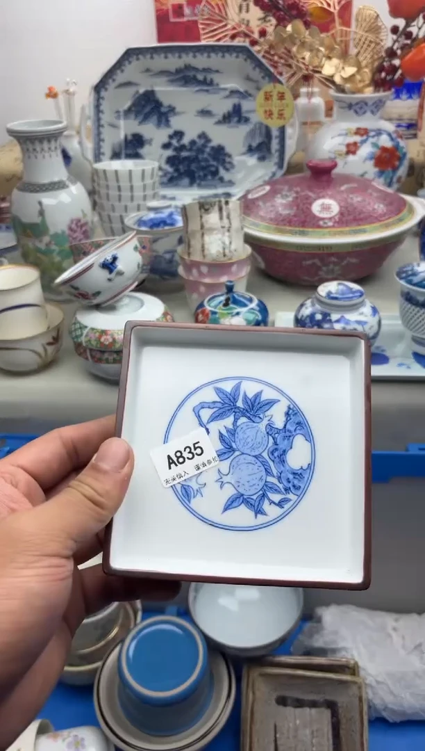 【闪购商品】碟A835...........