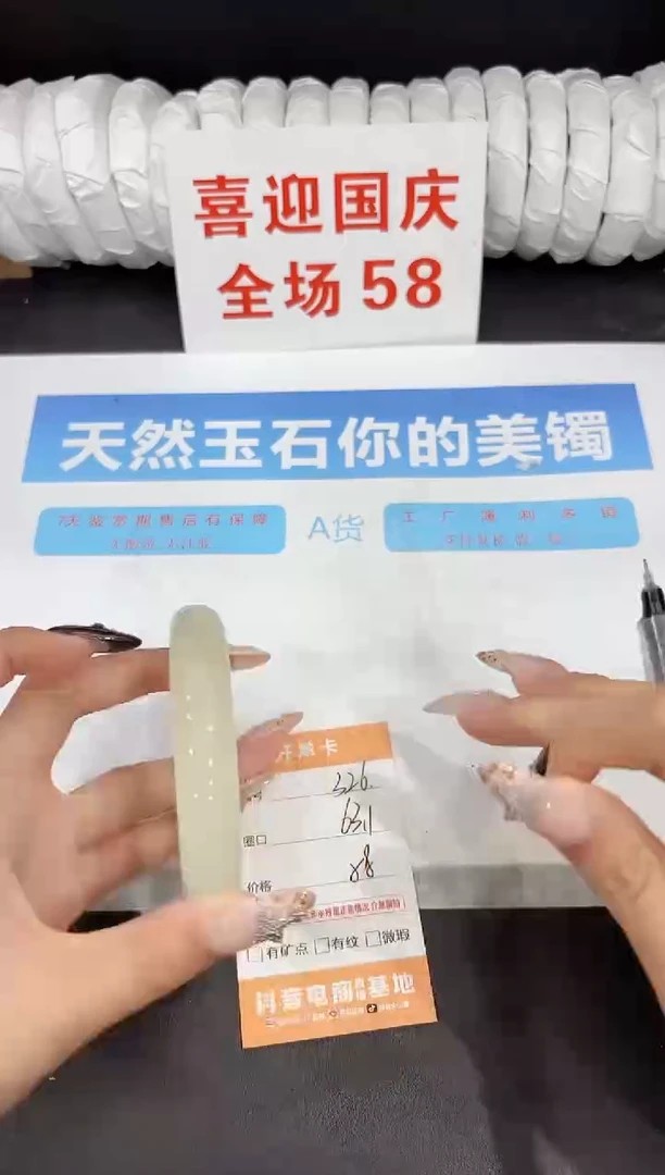 未镶嵌手镯石英质玉326-63.1