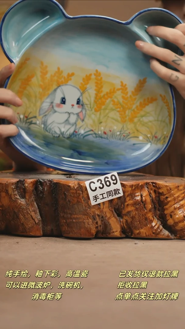 其他C369新十二器瓷器