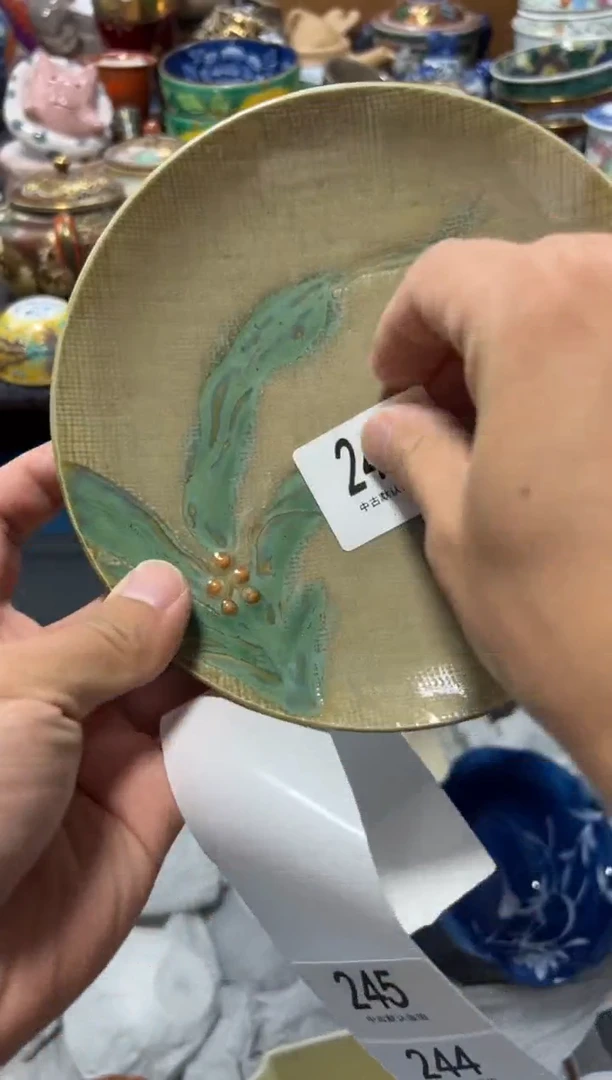 瓷片自**风夏目海外回流瓷器中古品。