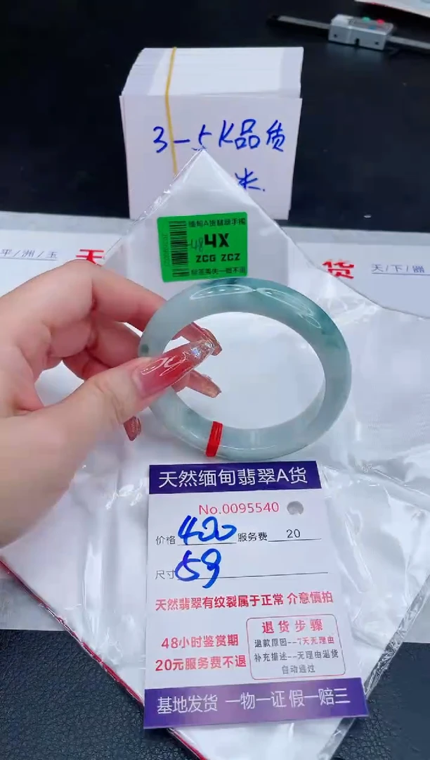 未镶嵌手镯翡翠400.00