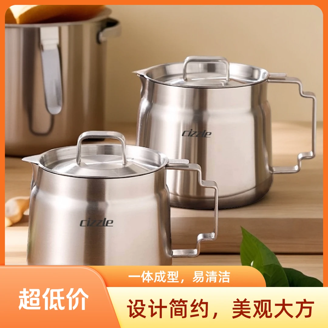 cizzle/喜时家用304不锈钢大容量多功能过滤带盖猪油罐子沥滤油壶