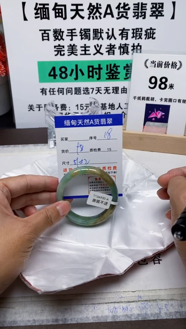 未镶嵌手镯翡翠18缅甸天然A货翡翠有瑕疵需包容，完美主义慎拍！Q