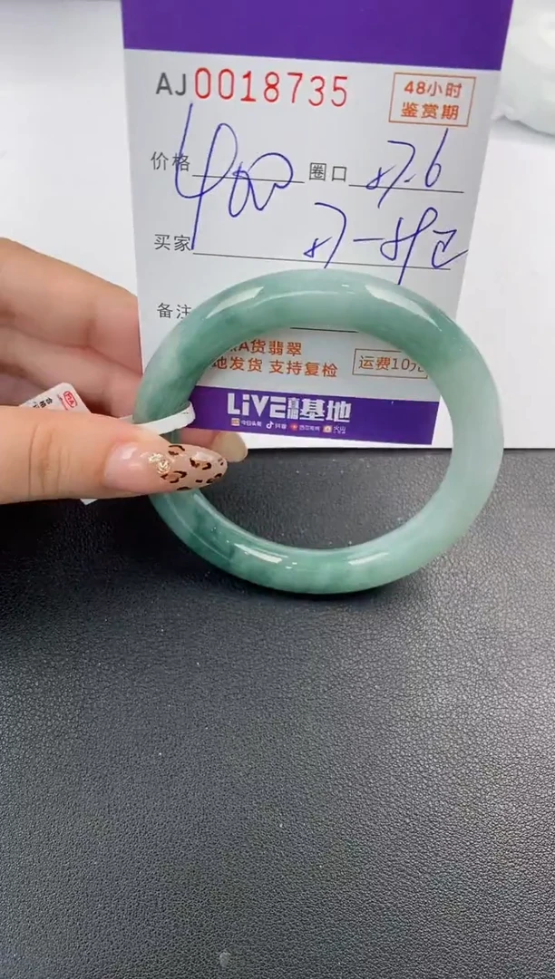 【闪购商品】翡翠手镯未镶嵌天然A货翡翠1