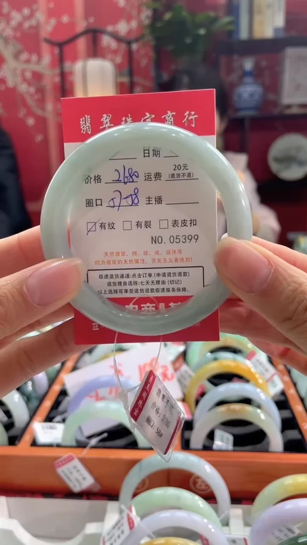 【闪购商品】翡翠手镯未镶嵌5399*****