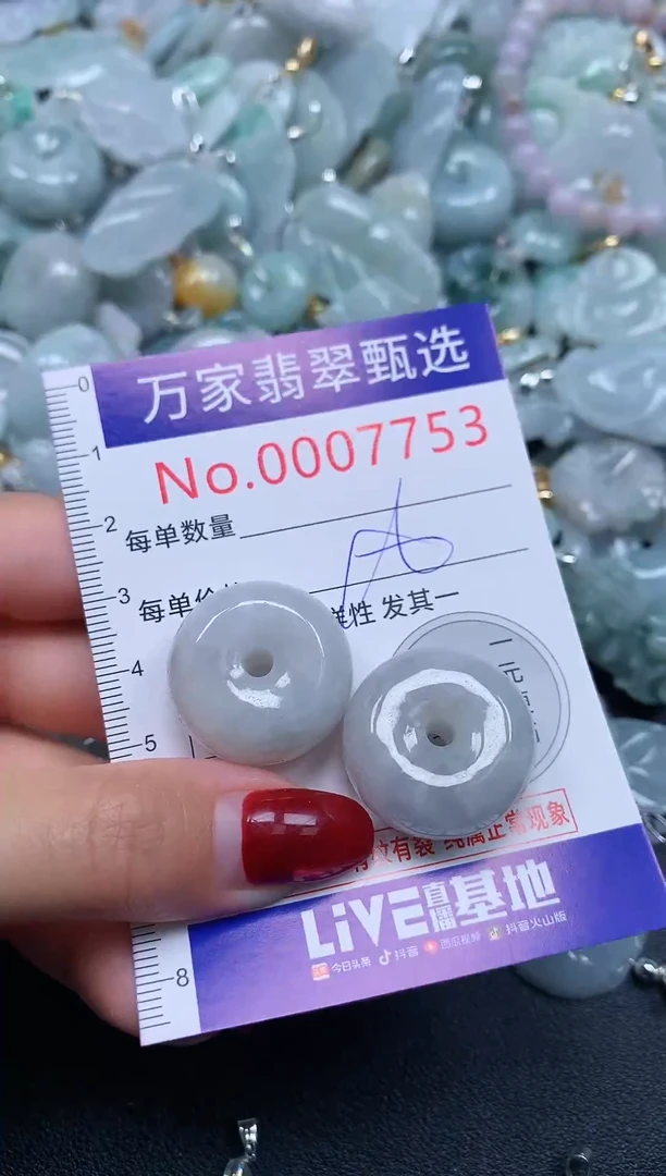 颈饰未镶嵌翡翠7753