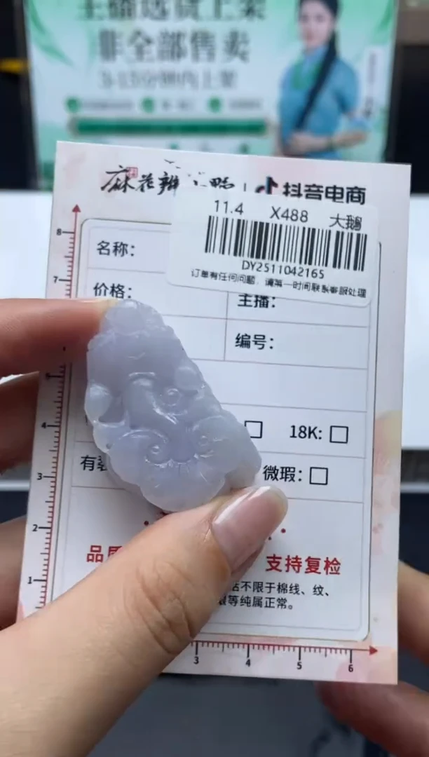 未镶嵌定制翡翠天然翡翠A货165