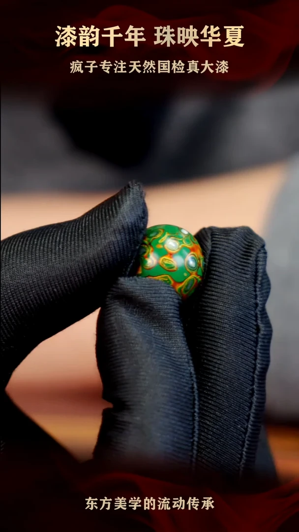 疯子大漆极光绿螺钿15mm