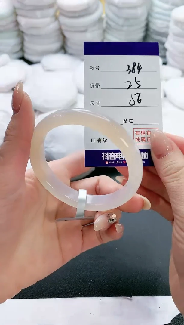 【闪购商品】玛瑙/玉髓手镯未镶嵌384