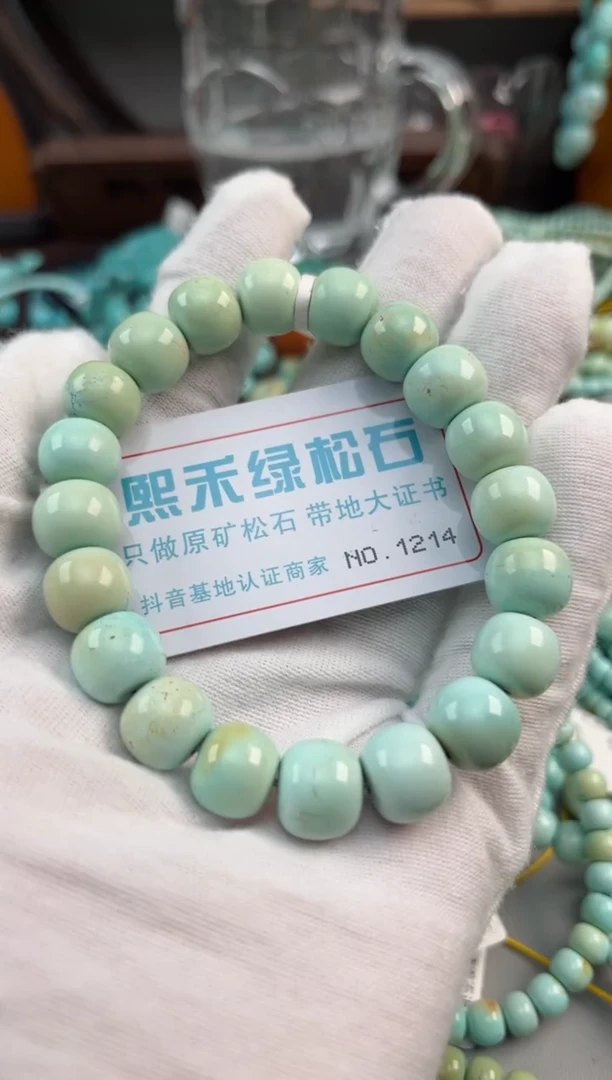 未镶嵌绿松石松石1214