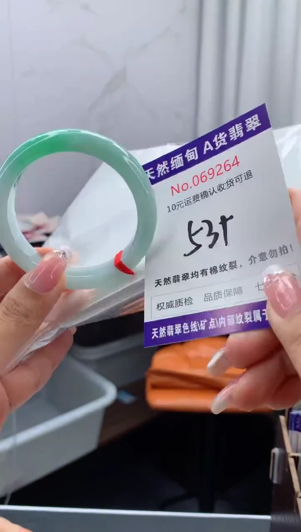 翡翠手镯未镶嵌天然缅甸A货翡翠