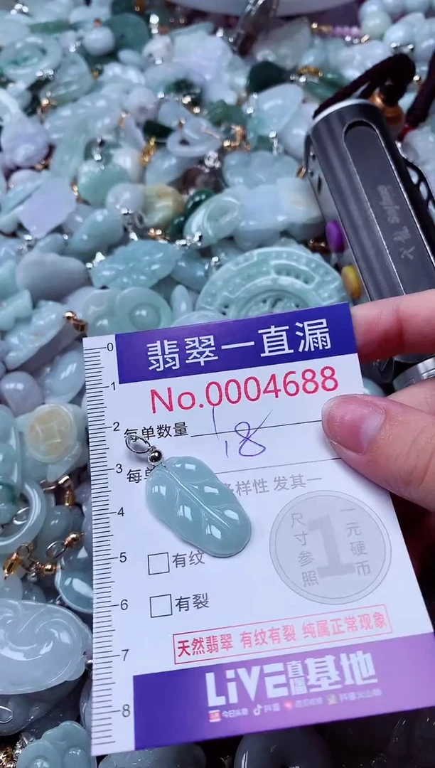 吊坠(不含链)未镶嵌翡翠4688