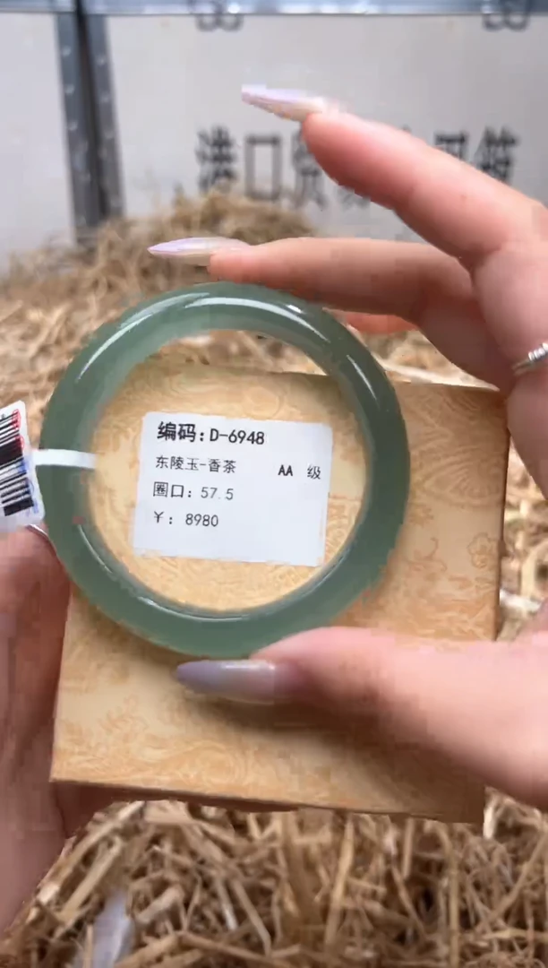 未镶嵌手镯石英质玉D6948HU