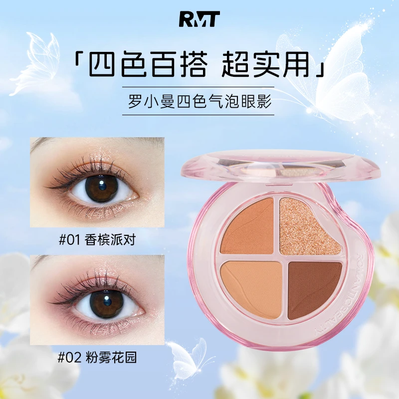 罗小曼气泡四色眼影盘修容防水多效防汗学生综合一体盘眼影流光风