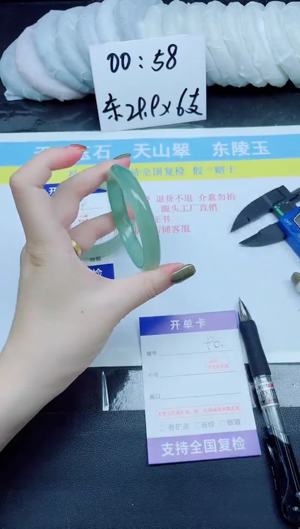 石英质玉手镯未镶嵌90-55.1