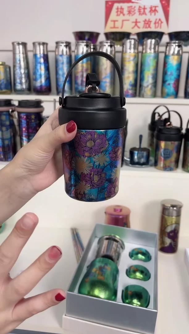 纯钛380ml 玫黛咖啡杯