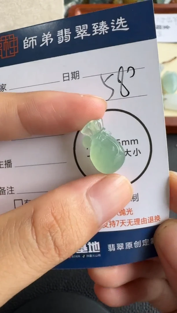 未镶嵌定制翡翠依*钱袋