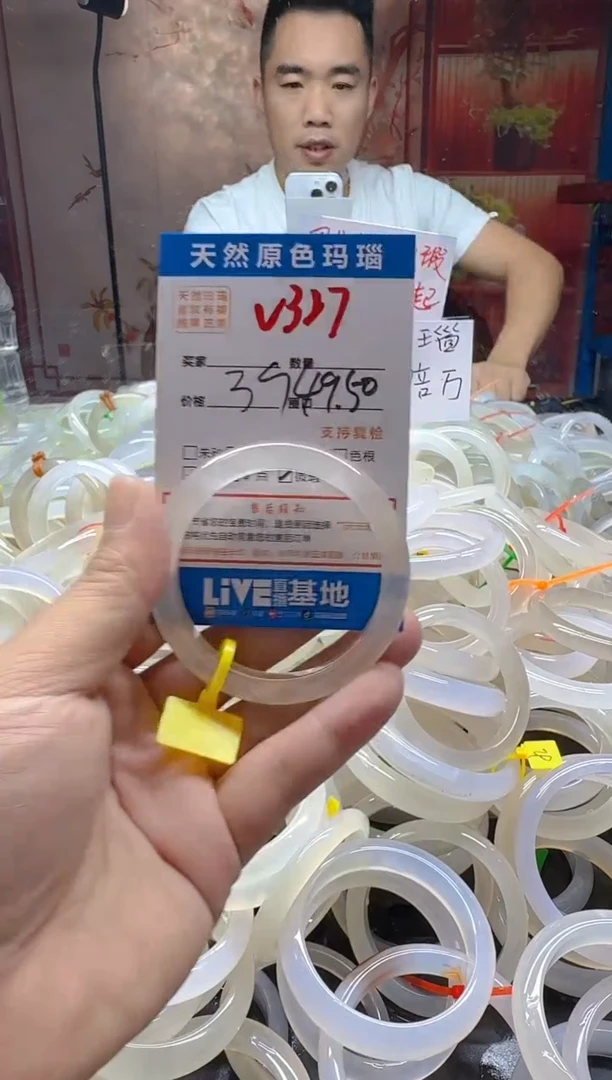 玛瑙/玉髓手镯未镶嵌327