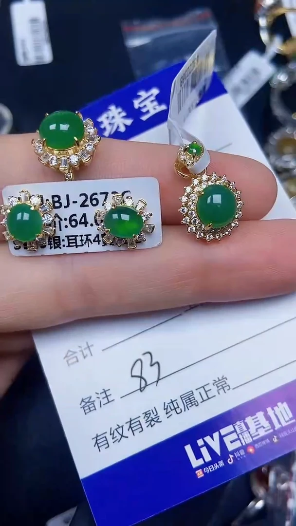 银S925镶嵌戒指翡翠8300