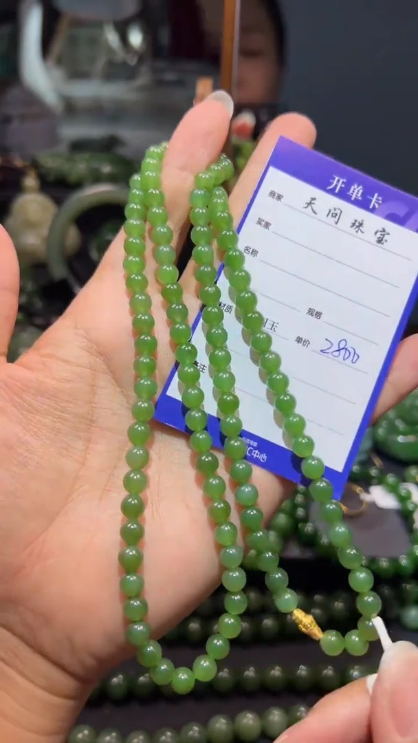 和田玉（碧玉）未镶嵌颈饰1