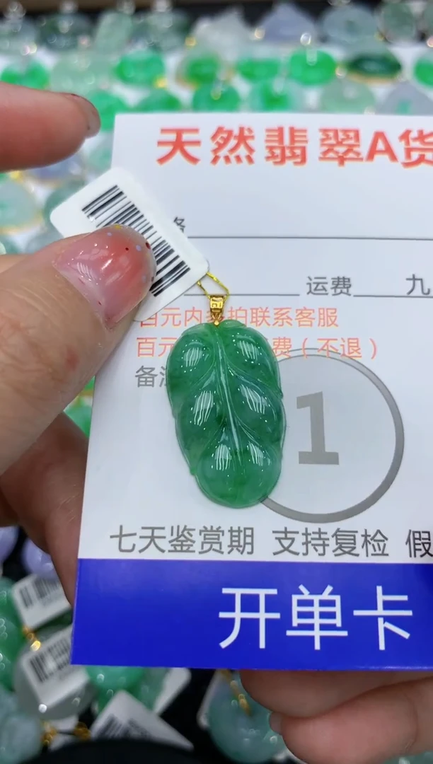 【闪购商品】翡翠颈饰18K金镶嵌111111111111
