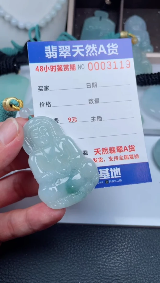 翡翠未镶嵌颈饰