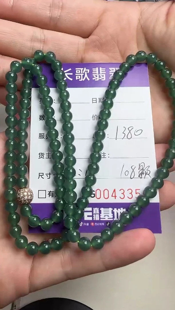 未镶嵌定制翡翠00003356