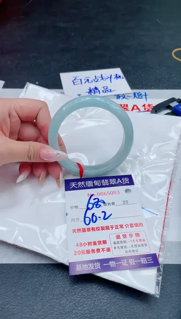 翡翠手镯未镶嵌680.000000